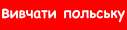 Ukraina